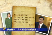 La Vũ: Tập Cận Bình muốn cải cách buộc phải bắt Giang Trạch Dân và Tăng Khánh Hồng