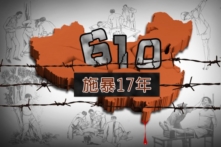 Vén màn bí ẩn “Phòng 610” – Tổ chức Gestapo của Trung Quốc