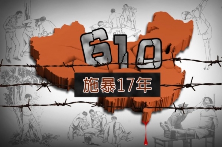 “Tổ chức tương tự Gestapo” tại Trung Quốc bị điều tra