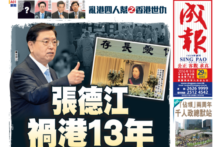 Cuộc chiến tranh giành quyền lực tại Trung Quốc đã tiến đến Hồng Kông, Ma Cao?