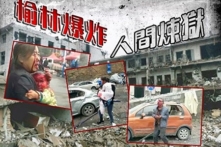 Nổ lớn ở Thiểm Tây Trung Quốc, 157 người thương vong (video)