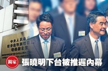 Vì sao Chủ nhiệm Phòng Liên lạc Trung Quốc tại Hồng Kông Trương Hiểu Minh vẫn chưa ‘rớt đài’?