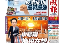 Hồng Kông: Lương Chấn Anh bỏ cuộc, tín hiệu Trương Hiểu Minh sắp về kinh?