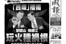 Câu chuyện “Hồng Kông độc lập” và tiền đồ khó lường của ông Lương Chấn Anh