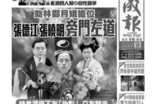 Thành Báo Hồng Kông: Ông Trương Đức Giang can thiệp vào bầu cử Đặc khu trưởng