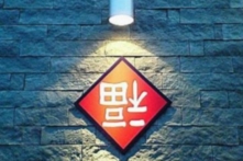 Nguồn gốc của phong tục treo chữ “Phúc” trong nhà