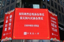 Công ty Trung Quốc thuê quảng cáo ở Times Square chúc mừng năm mới Trump