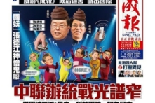 Thành Báo: Ông Trương Đức Giang chơi độc kế làm khó Tập, Vương