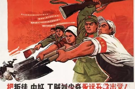Khẩu hiệu tuyên truyền thời Cách mạng Văn hóa