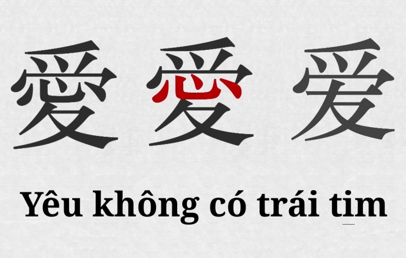 Ái (愛) ý nghĩa là tình yêu, gồm bộ Tâm 心 (con tim) và chữ Thụ 受 (chịu đựng), tình yêu thương chính là sự chấp nhận và tình nguyện hi sinh. Chữ giản thể đổi thành 爱, mất đi chữ Tâm (trái tim). Trở thành tình cảm (tình yêu) hời hợt bên ngoài không có con tim.