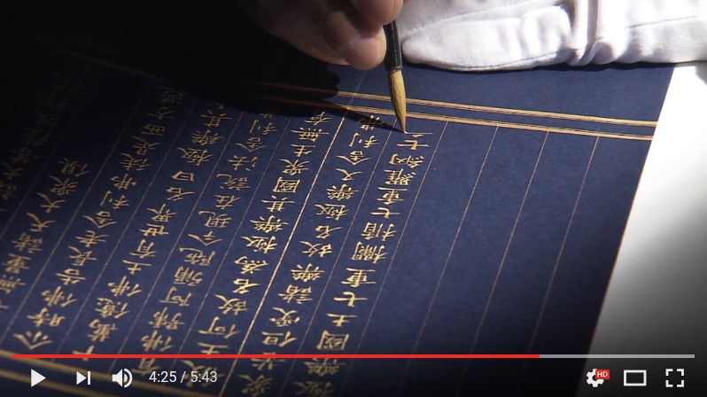 Nét bút của Kim Kyeong-ho rất ngay ngắn