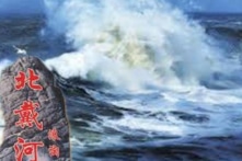 Ông Triệu Lạc Tế có nhiều khả năng vào Ban Thường vụ Bộ Chính trị Trung Quốc?