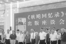 “Thế hệ đỏ thứ hai” của Trung Quốc “dàn trận” ủng hộ ông Tập Cận Bình trước đại hội 19