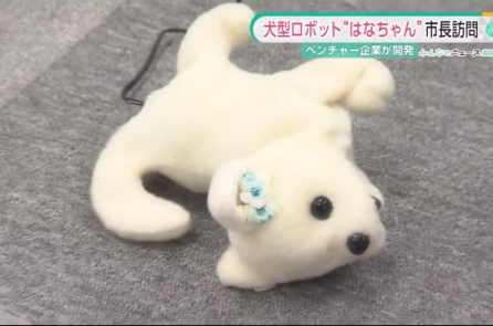 Người Nhật sáng chế ra chó robot “ngất xỉu” khi ngửi thấy mùi hôi chân