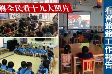 Loạt ảnh tẩy não toàn dân tại Đại hội 19: “Người chết cũng không bỏ sót”