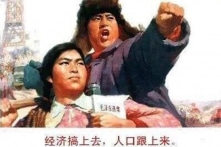 Bỏ chính sách một con, khẩu hiệu kế hoạch hóa gia đình mới ở Trung Quốc sẽ ra sao?