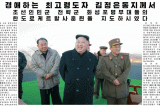 Rodong 123