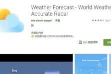 Công ty Trung Quốc dùng ứng dụng thời tiết để thu thập dữ liệu người dùng