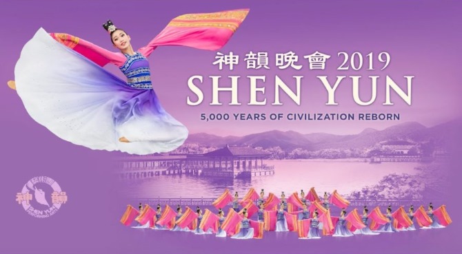 Shen Yun GT27