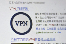 30% nhà cung cấp dịch vụ VPN lớn trên thế giới đến từ Trung Quốc