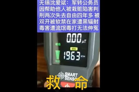 TQ: Nhiều người tố cáo bị chính quyền dùng bức xạ điện từ khống chế