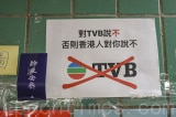 TVB