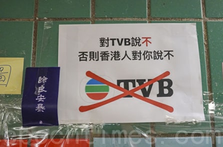 Do bị tẩy chay, Đài TVB Hồng Kông phải sa thải gần 1.000 nhân viên