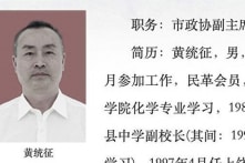 Quan chức cấp cao tỉnh Giang Tây nghi bị lây nhiễm viêm phổi Vũ Hán