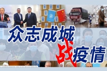 Dịch COVID-19: Liên Hiệp Quốc có đang tuyên truyền thay cho ĐCSTQ?