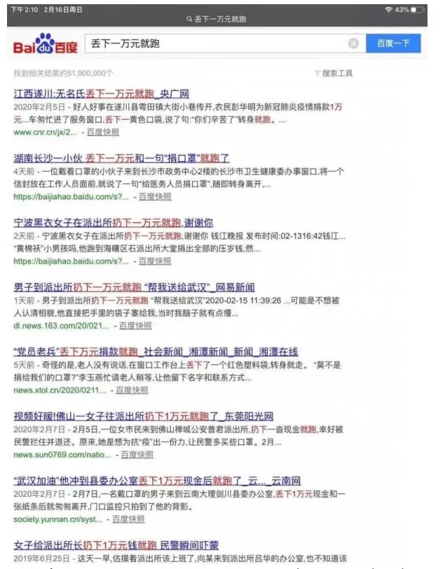 Baidu