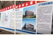 Trung Quốc: Nhiều nơi vẫn bí mật xây dựng bệnh viện container?