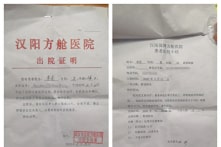 Bệnh nhân COVID-19 tử vong sau khi xuất viện, truyền thông TQ xóa tin