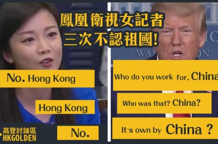 Nữ phóng viên tuyên truyền cho ĐCSTQ, bị ông Trump vạch trần