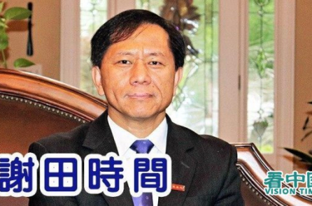 TS Tạ Điền: Cách Đoàn Thanh niên CSTQ sử dụng tâm lý học bức hại người dân