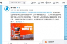 Vắc-xin COVID-19 có thể làm bệnh tình trầm trọng do hiệu ứng ADE?