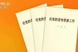 China Central Television announcing Xis new book