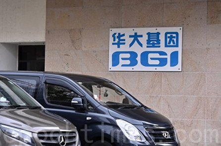 BGI hỗ trợ ĐCSTQ thu thập gen của người Mỹ? (Phần I)