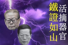 Nội tình cuộc điện thoại cho thấy Giang Trạch Dân là thủ phạm mổ cướp nội tạng