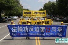 22 năm phản bức hại: Pháp Luân Công tuần hành tại Washington DC kêu gọi kết thúc ĐCSTQ