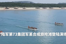 Video diễn tập chiếm bãi biển và đổ bộ của ĐCSTQ lộ điểm yếu