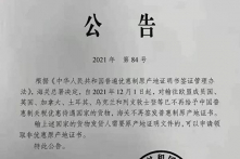 Trung Quốc xác nhận việc 32 quốc gia gồm EU hủy bỏ đãi ngộ thương mại 