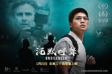 Bộ phim về nhân quyền TQ “Unsilenced” sẽ được chiếu tại 30 thành phố tại Mỹ