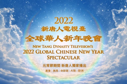 Lịch phát sóng “Đêm hội Shen Yun – Đêm hội năm mới người Hoa toàn cầu” trên kênh NTD