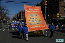 New York: Học viên Pháp Luân Công chúc mừng 390 triệu người thoái xuất khỏi ĐCSTQ