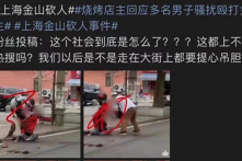 Thượng Hải: Chém chết người dã man trên phố, Weibo chặn tin