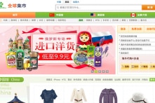 ‘eBay Trung Quốc’ tuyên bố đóng cửa, thời kỳ hoàng kim của internet đã qua