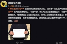 Weibo Đại sứ quán Đức tại TQ bị tấn công vì nghi ủng hộ Phong trào Giấy trắng