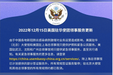 Sứ quán Mỹ và Đức tại Trung Quốc lần lượt tạm ngừng dịch vụ thị thực vì COVID-19