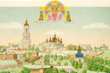 Perchersk Lavra Kyiv Lithograph e1678880911920