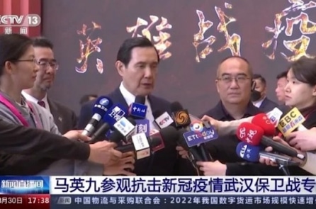 Ông Mã Anh Cửu ca ngợi Trung Quốc “đóng góp cho toàn nhân loại”